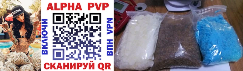 A PVP Crystall Ялта