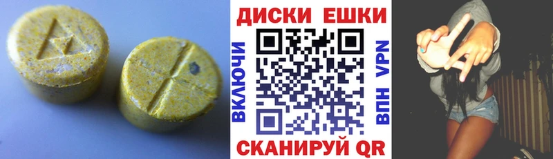 ссылка на мегу онион Ялта Экстази TESLA