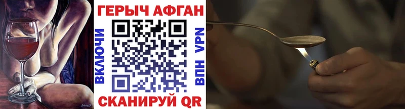 Героин хмурый Ялта