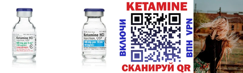 что такое наркотик  Ялта  Кетамин VHQ 