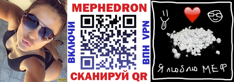 Меф 4 MMC  Ялта 