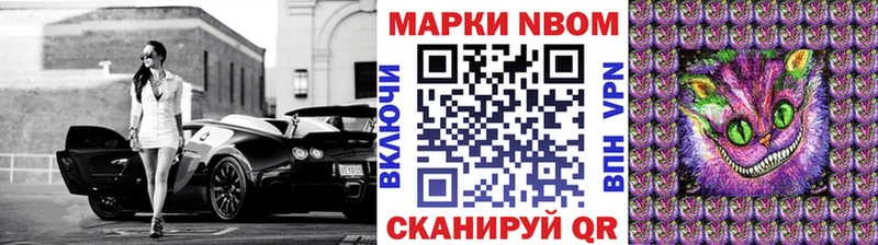 Марки NBOMe 1,8мг  Ялта 